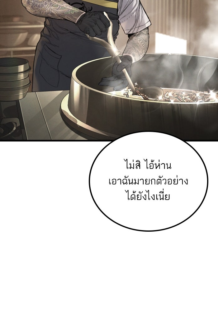 หัวหน้าคิม (Agent Kim: Reactivated) - หน้า 9