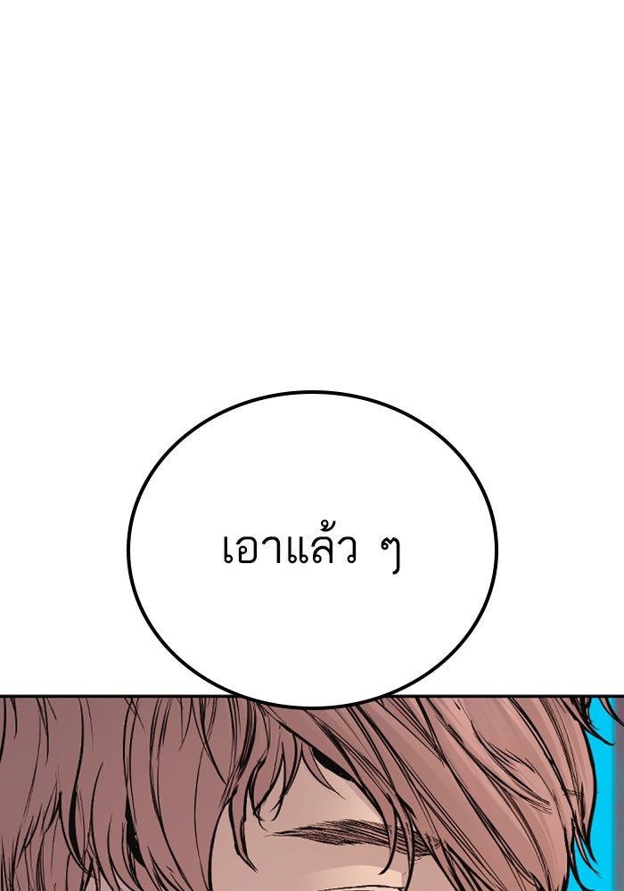 หัวหน้าคิม (Agent Kim: Reactivated) - หน้า 102