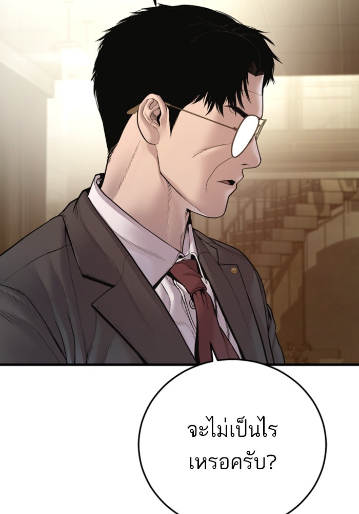 หัวหน้าคิม (Agent Kim: Reactivated) - หน้า 123