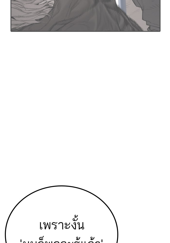 หัวหน้าคิม (Agent Kim: Reactivated) - หน้า 135