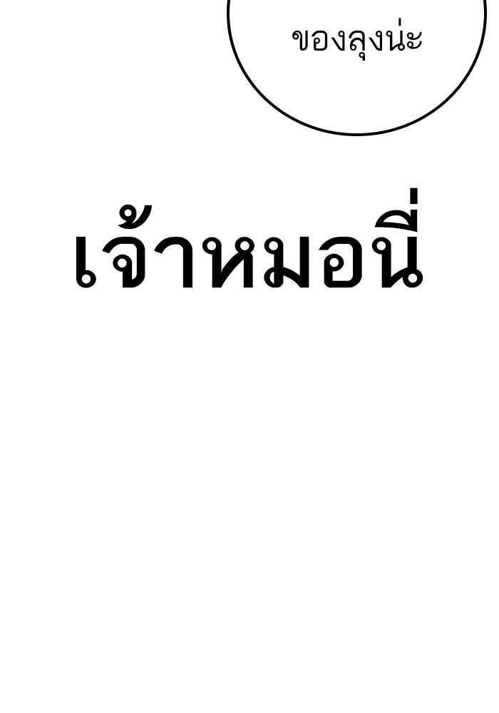 หัวหน้าคิม (Agent Kim: Reactivated) - หน้า 137