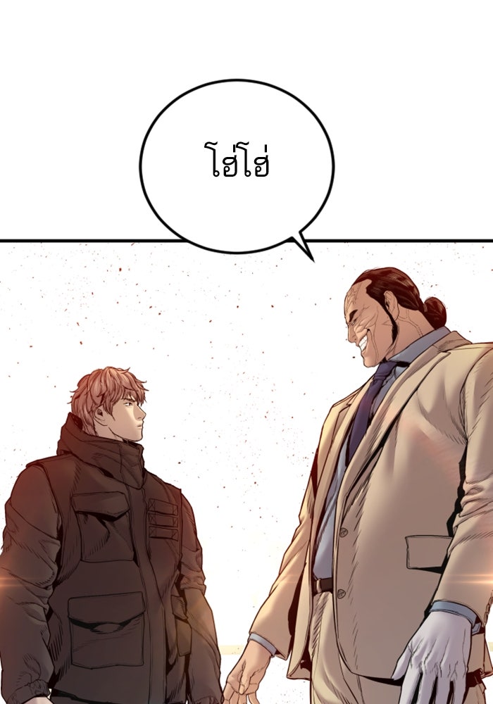 หัวหน้าคิม (Agent Kim: Reactivated) - หน้า 138