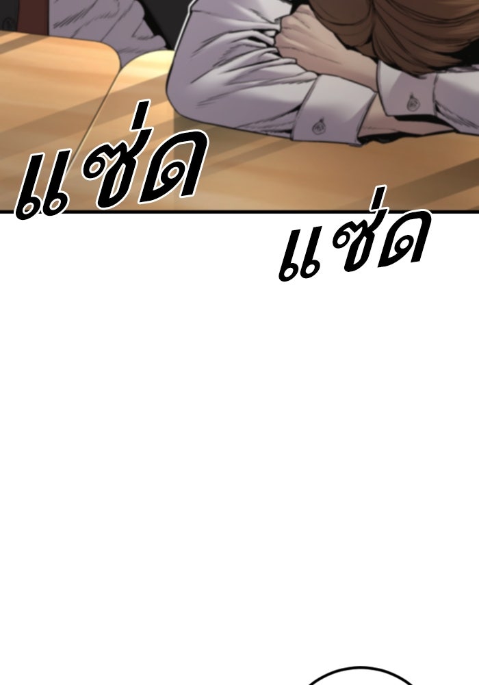 หัวหน้าคิม (Agent Kim: Reactivated) - หน้า 153