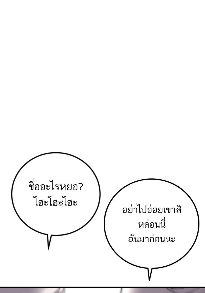 หัวหน้าคิม (Agent Kim: Reactivated) - หน้า 155