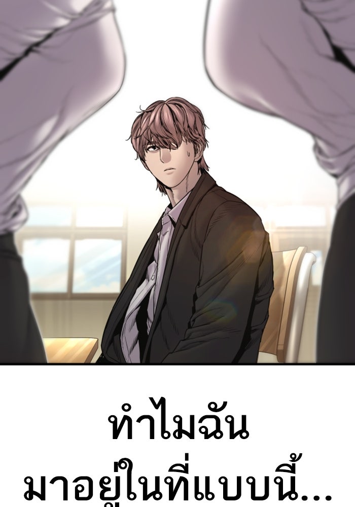 หัวหน้าคิม (Agent Kim: Reactivated) - หน้า 156