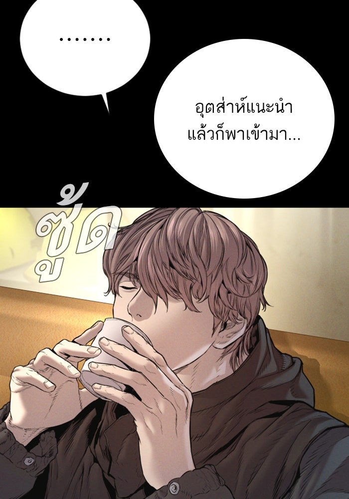 หัวหน้าคิม (Agent Kim: Reactivated) - หน้า 16