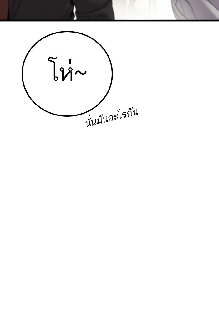 หัวหน้าคิม (Agent Kim: Reactivated) - หน้า 165