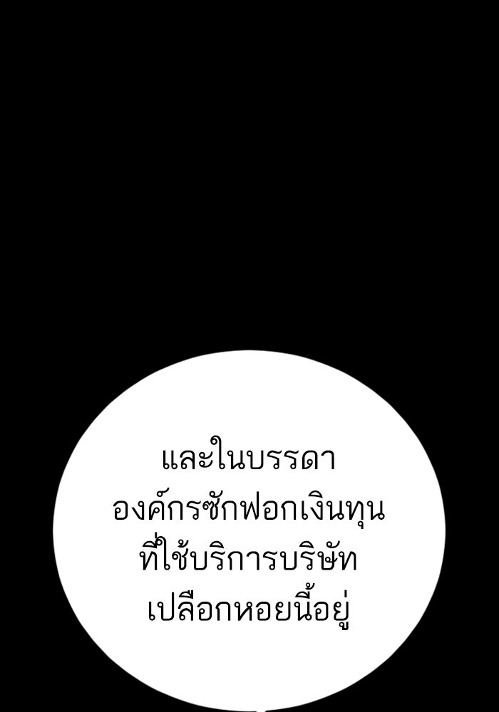 หัวหน้าคิม (Agent Kim: Reactivated) - หน้า 187