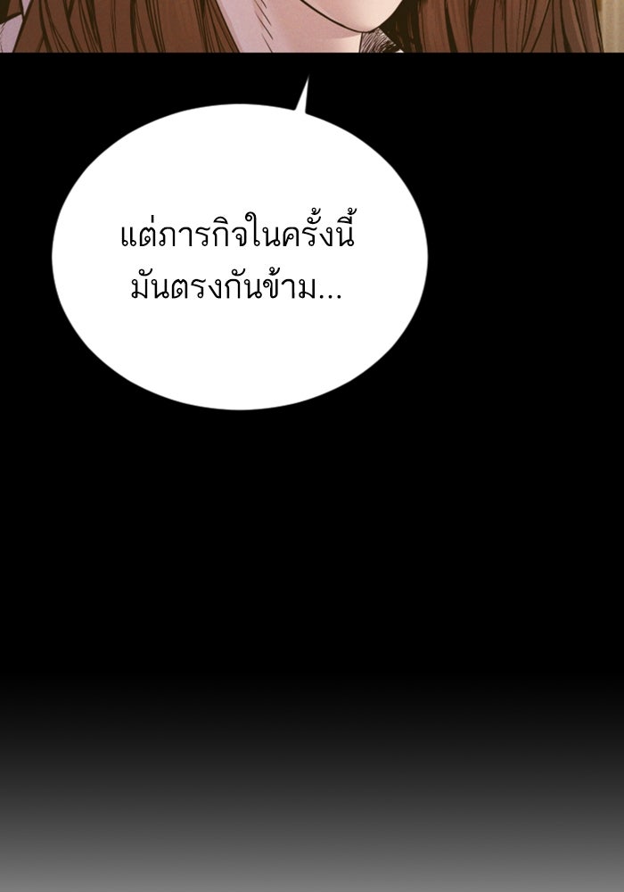 หัวหน้าคิม (Agent Kim: Reactivated) - หน้า 200