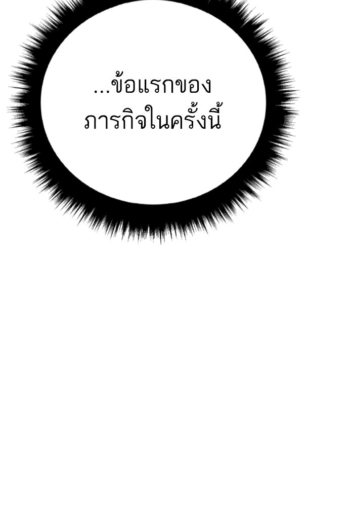 หัวหน้าคิม (Agent Kim: Reactivated) - หน้า 212