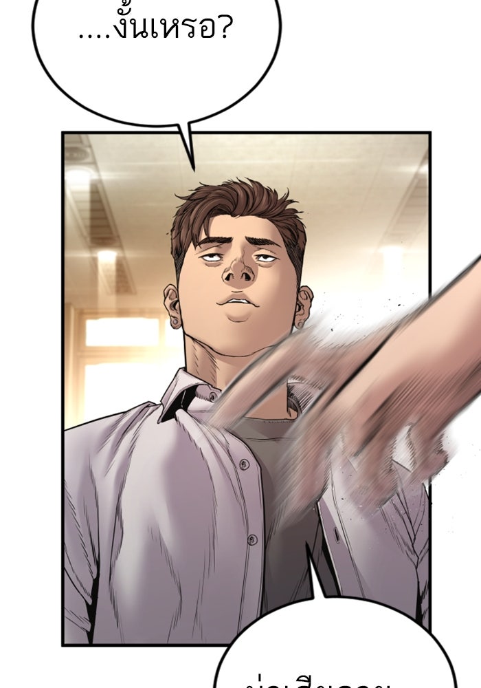 หัวหน้าคิม (Agent Kim: Reactivated) - หน้า 223