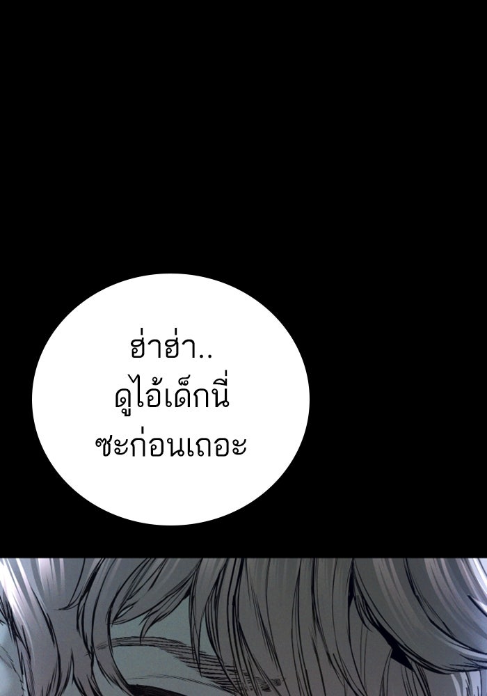 หัวหน้าคิม (Agent Kim: Reactivated) - หน้า 23
