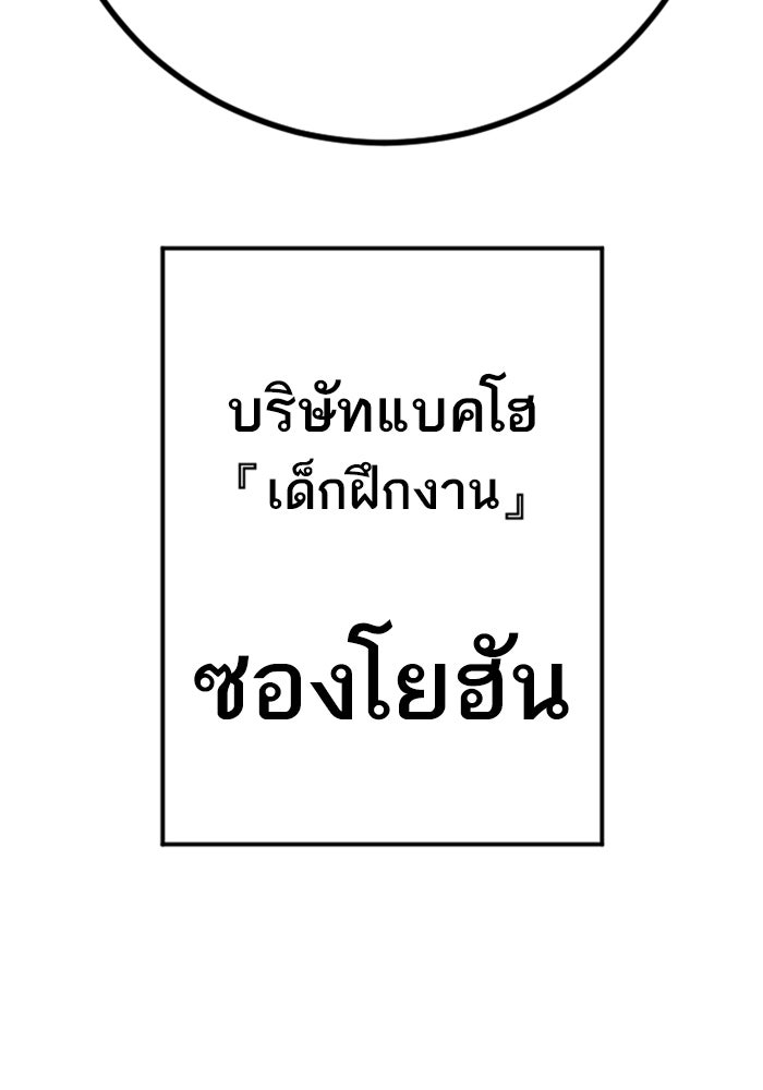 หัวหน้าคิม (Agent Kim: Reactivated) - หน้า 238