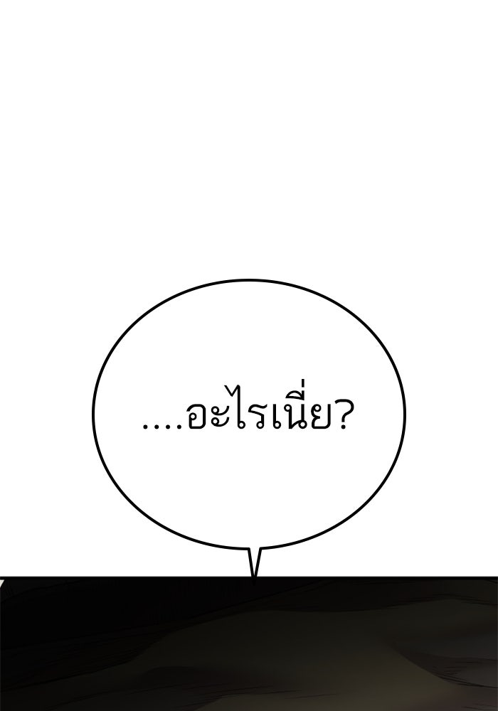 หัวหน้าคิม (Agent Kim: Reactivated) - หน้า 244