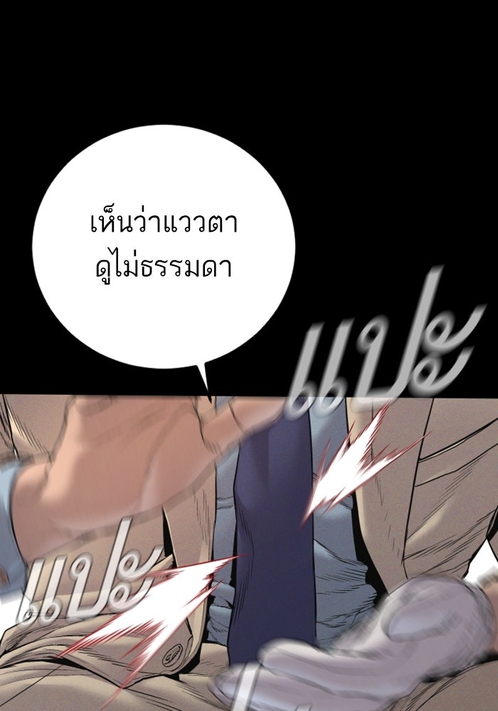 หัวหน้าคิม (Agent Kim: Reactivated) - หน้า 34