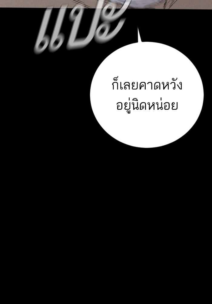 หัวหน้าคิม (Agent Kim: Reactivated) - หน้า 35