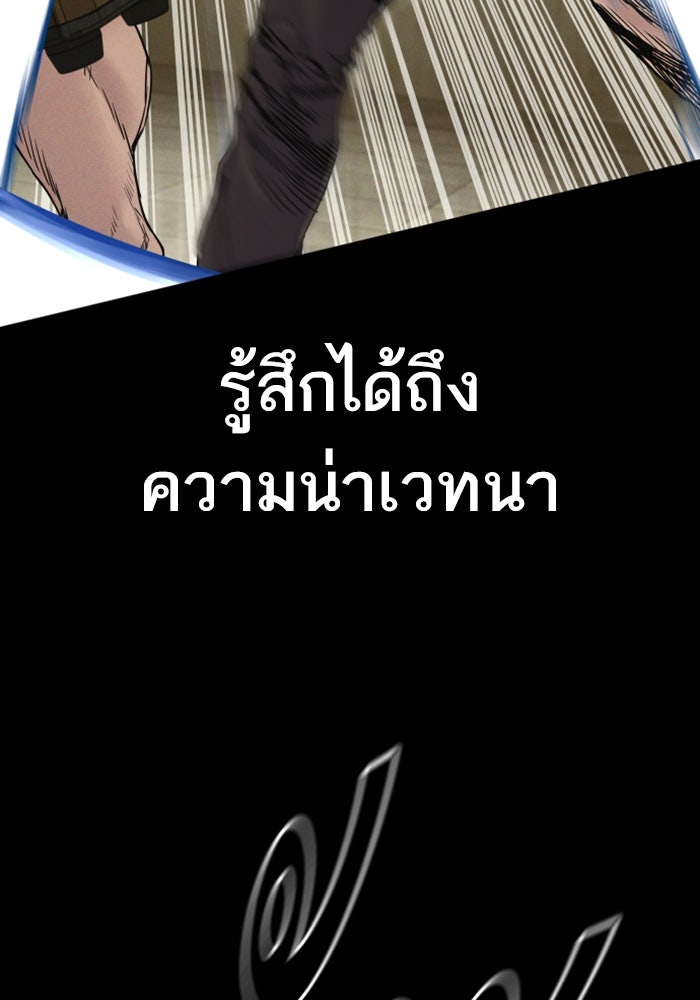 หัวหน้าคิม (Agent Kim: Reactivated) - หน้า 62
