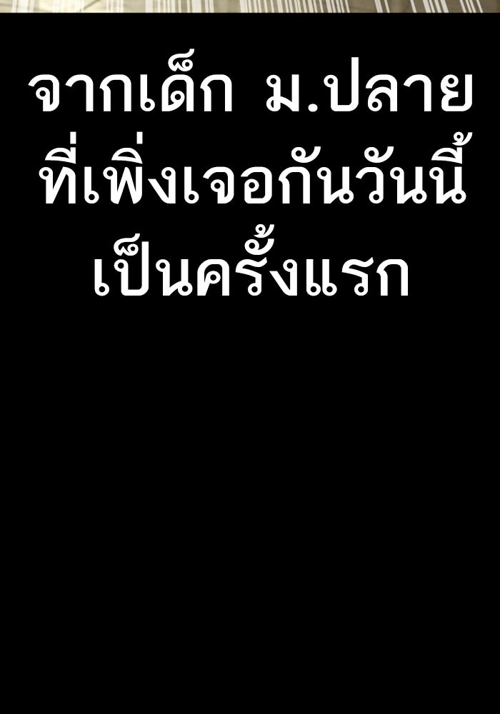 หัวหน้าคิม (Agent Kim: Reactivated) - หน้า 65