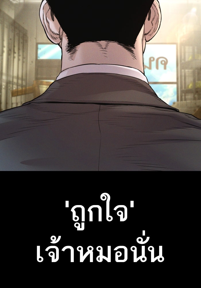 หัวหน้าคิม (Agent Kim: Reactivated) - หน้า 73
