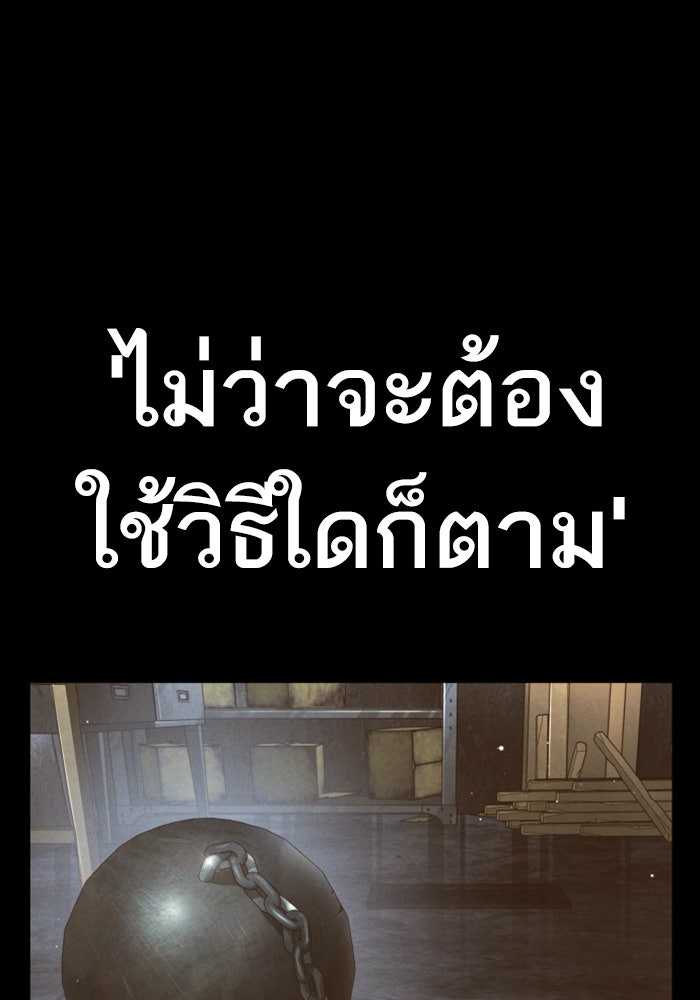 หัวหน้าคิม (Agent Kim: Reactivated) - หน้า 76