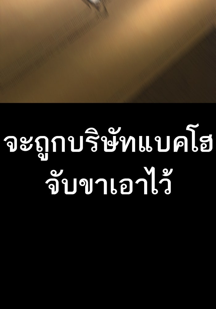 หัวหน้าคิม (Agent Kim: Reactivated) - หน้า 81