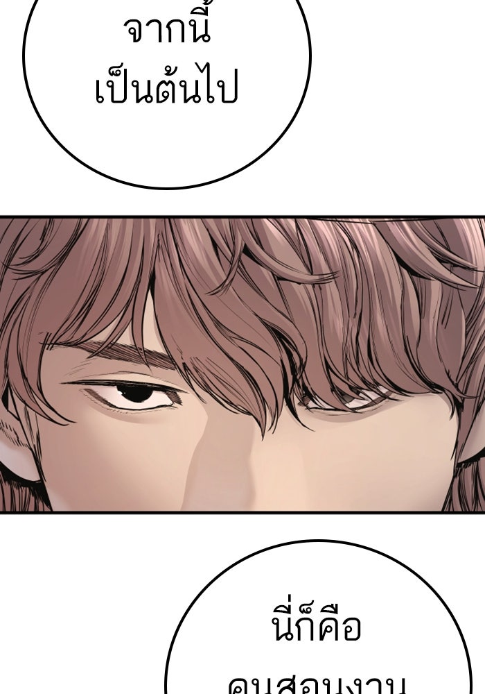 หัวหน้าคิม (Agent Kim: Reactivated) - หน้า 91
