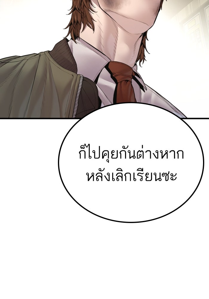 หัวหน้าคิม (Agent Kim: Reactivated) - หน้า 106