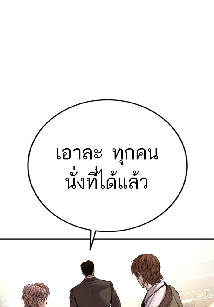 หัวหน้าคิม (Agent Kim: Reactivated) - หน้า 107