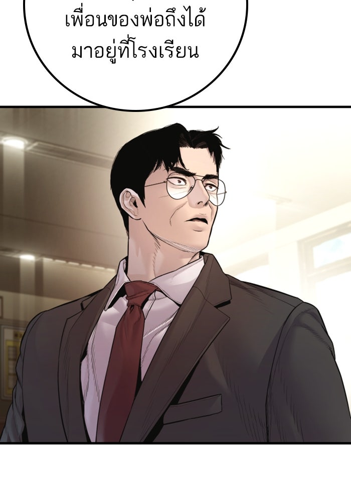 หัวหน้าคิม (Agent Kim: Reactivated) - หน้า 117