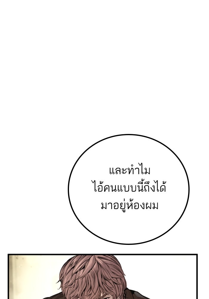 หัวหน้าคิม (Agent Kim: Reactivated) - หน้า 118
