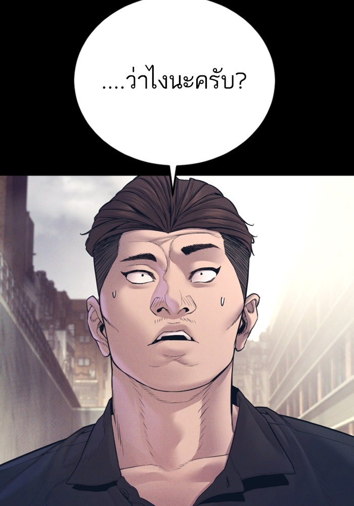 หัวหน้าคิม (Agent Kim: Reactivated) - หน้า 123
