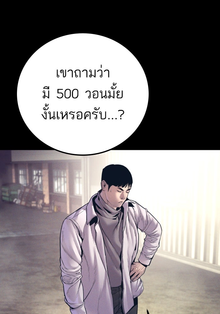 หัวหน้าคิม (Agent Kim: Reactivated) - หน้า 125