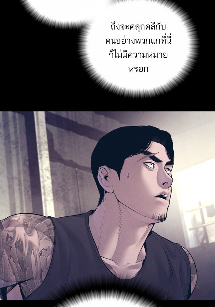 หัวหน้าคิม (Agent Kim: Reactivated) - หน้า 130