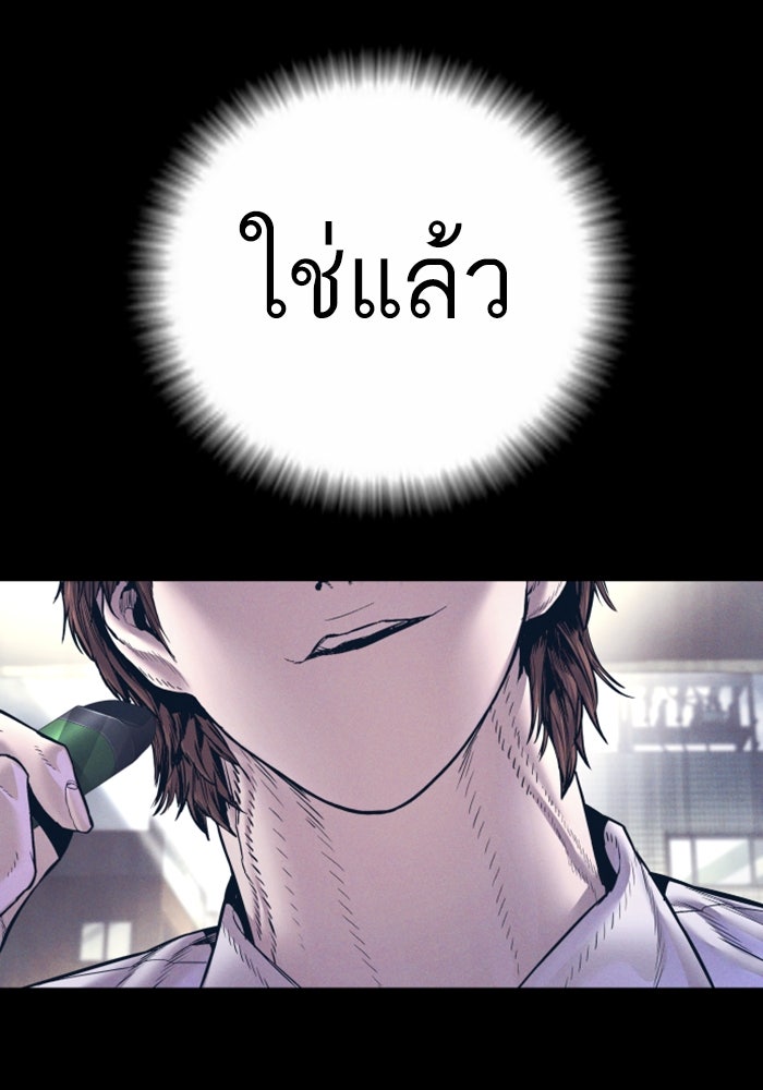 หัวหน้าคิม (Agent Kim: Reactivated) - หน้า 132
