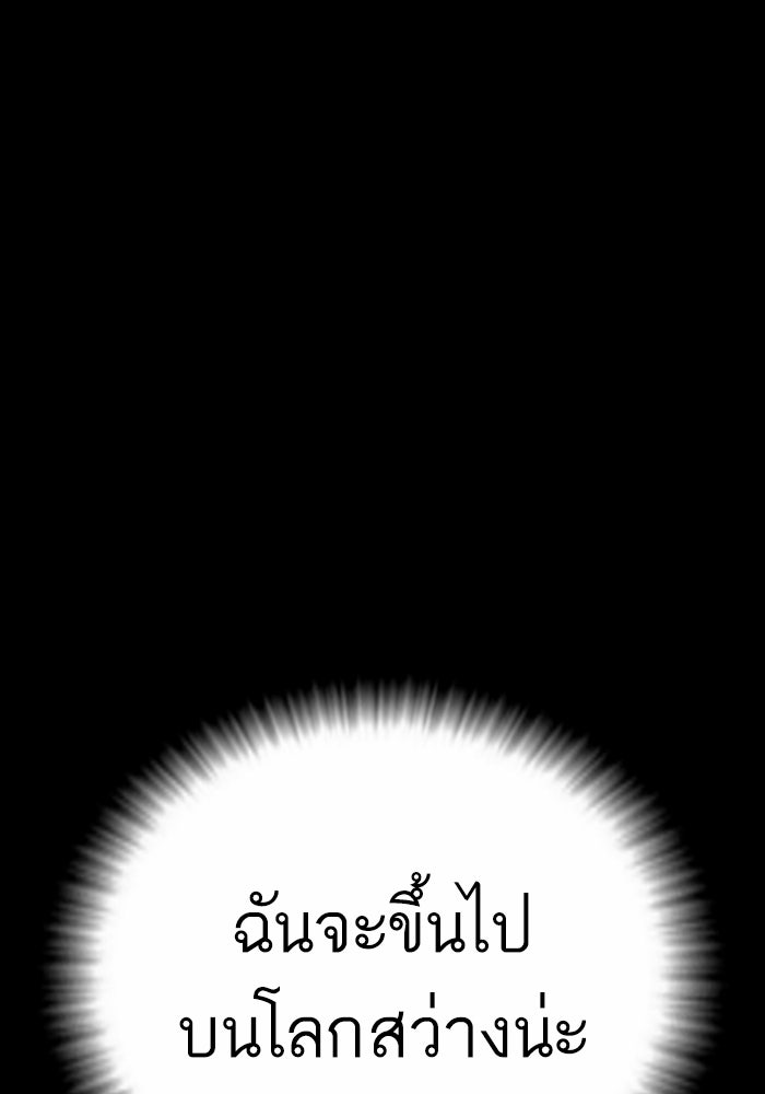 หัวหน้าคิม (Agent Kim: Reactivated) - หน้า 133
