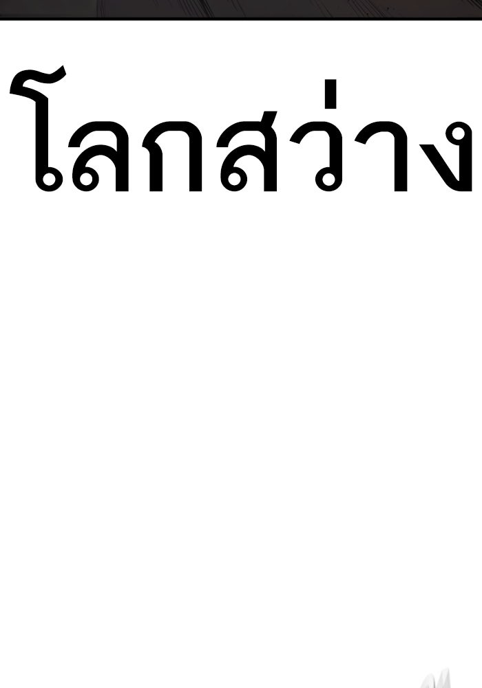 หัวหน้าคิม (Agent Kim: Reactivated) - หน้า 138