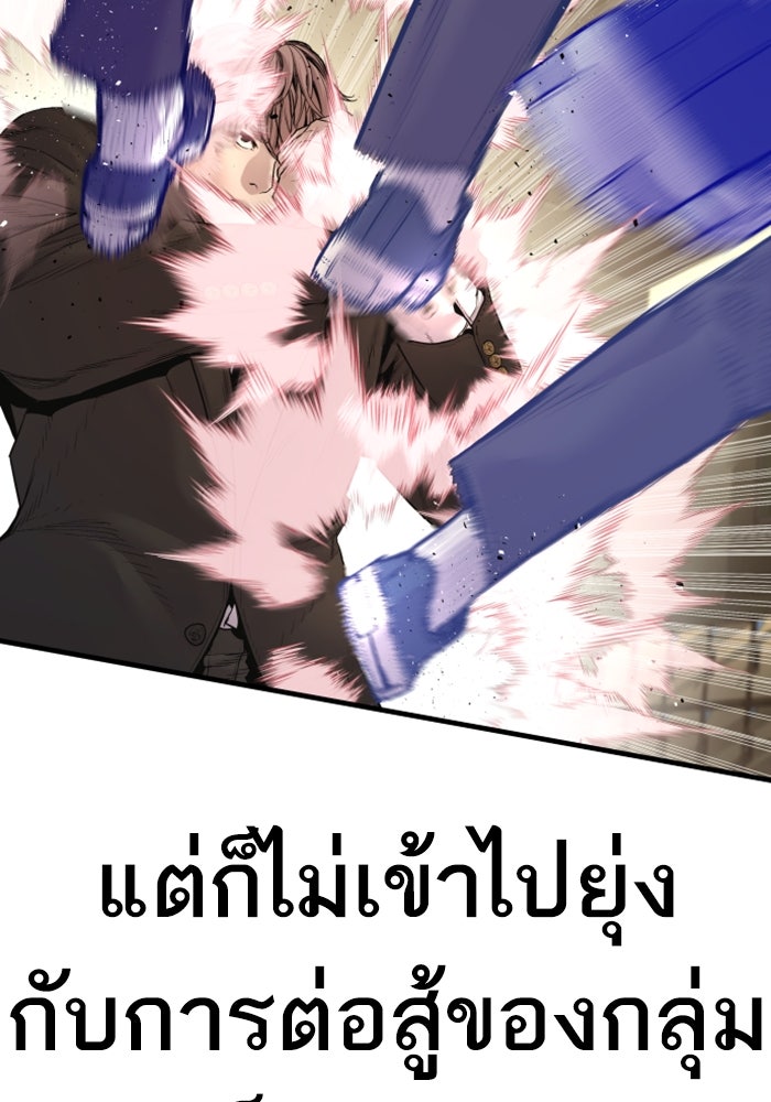 หัวหน้าคิม (Agent Kim: Reactivated) - หน้า 142