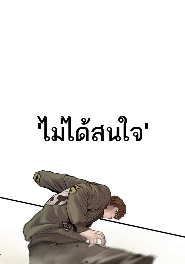หัวหน้าคิม (Agent Kim: Reactivated) - หน้า 144