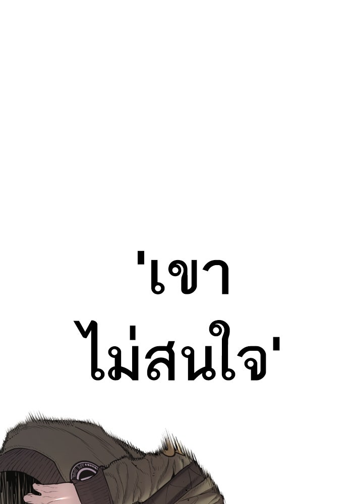 หัวหน้าคิม (Agent Kim: Reactivated) - หน้า 146