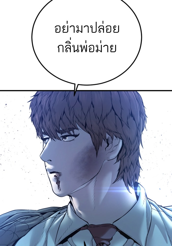 หัวหน้าคิม (Agent Kim: Reactivated) - หน้า 160