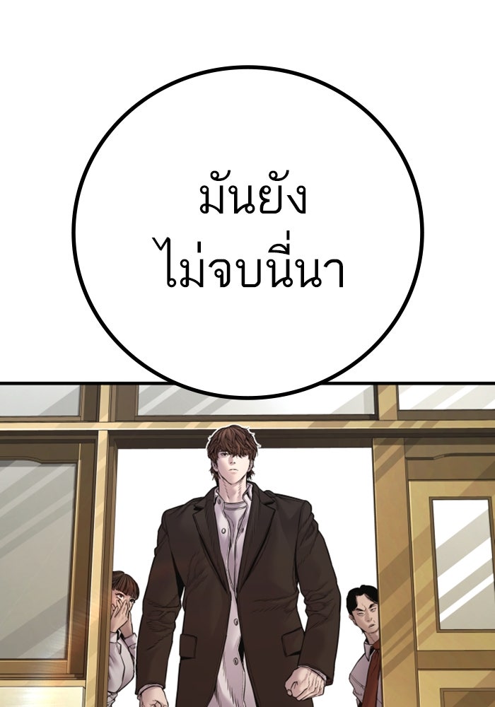 หัวหน้าคิม (Agent Kim: Reactivated) - หน้า 162