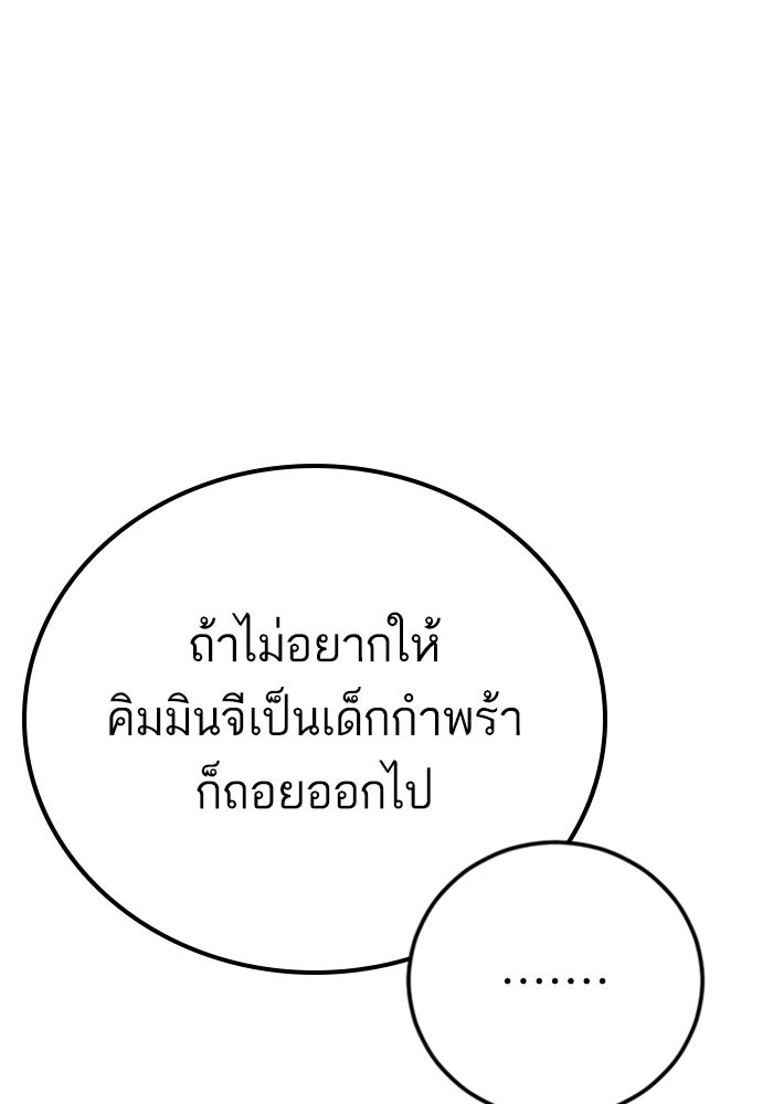หัวหน้าคิม (Agent Kim: Reactivated) - หน้า 164