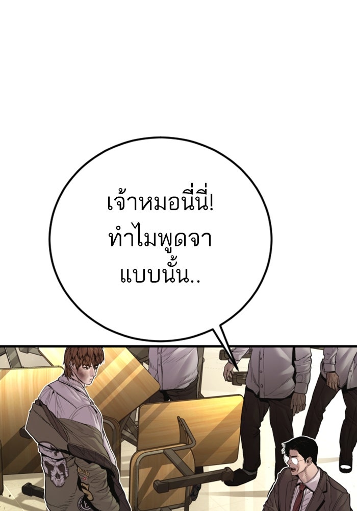 หัวหน้าคิม (Agent Kim: Reactivated) - หน้า 168