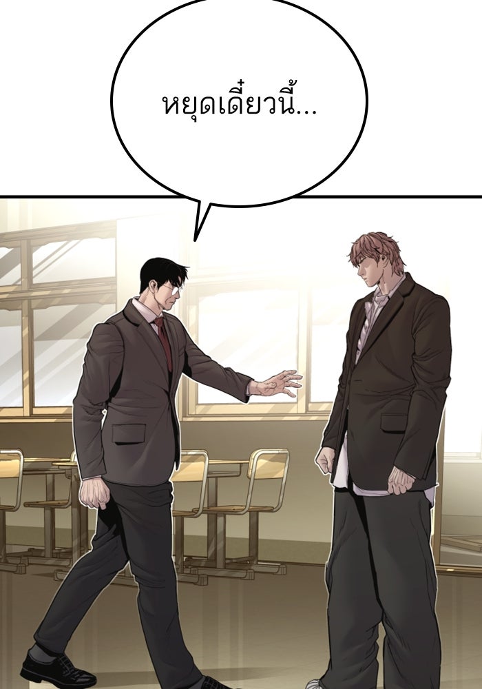 หัวหน้าคิม (Agent Kim: Reactivated) - หน้า 171