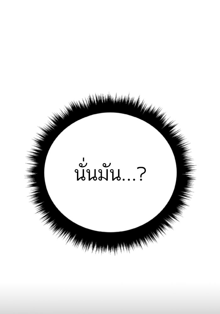 หัวหน้าคิม (Agent Kim: Reactivated) - หน้า 184