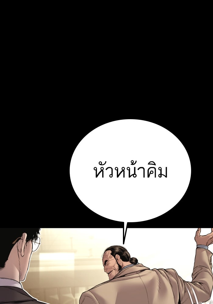 หัวหน้าคิม (Agent Kim: Reactivated) - หน้า 187