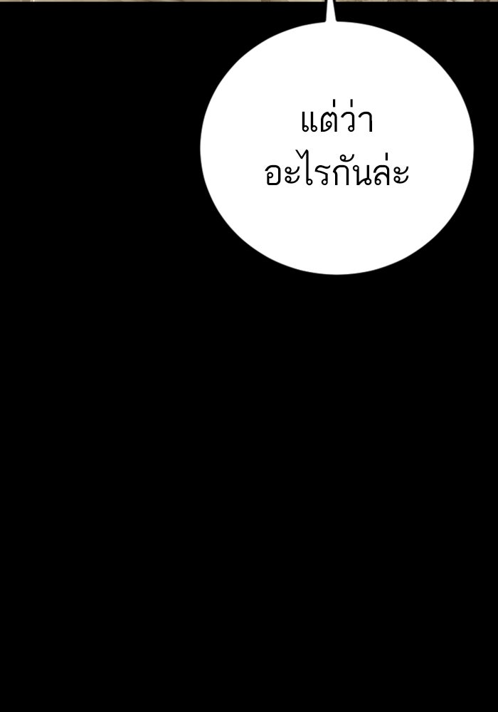 หัวหน้าคิม (Agent Kim: Reactivated) - หน้า 193