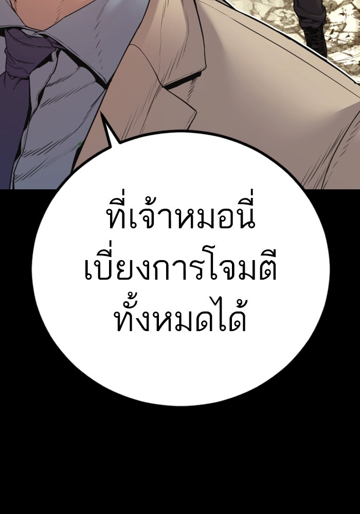 หัวหน้าคิม (Agent Kim: Reactivated) - หน้า 195