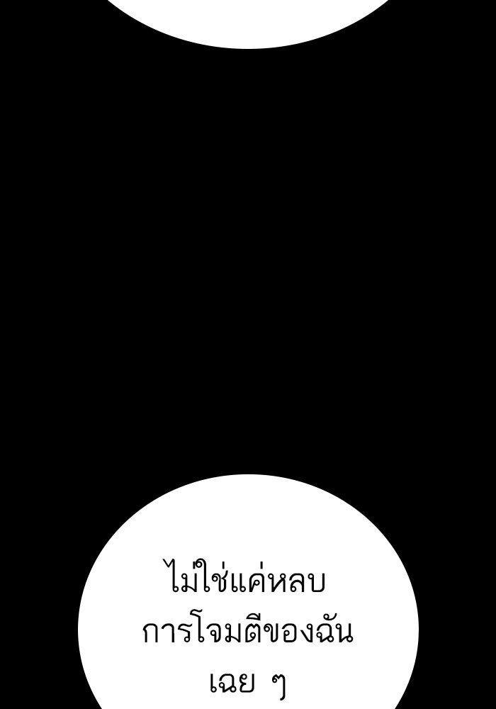 หัวหน้าคิม (Agent Kim: Reactivated) - หน้า 198