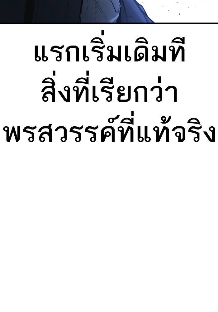 หัวหน้าคิม (Agent Kim: Reactivated) - หน้า 214